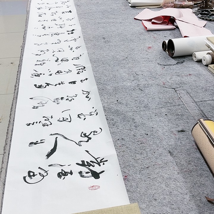 书法曹操短歌行长卷