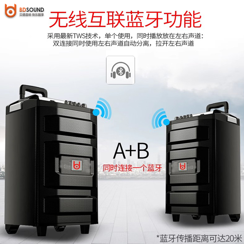 贝德超群0886/1286/1586户外便携式拉杆蓝牙移动话筒大功率音箱