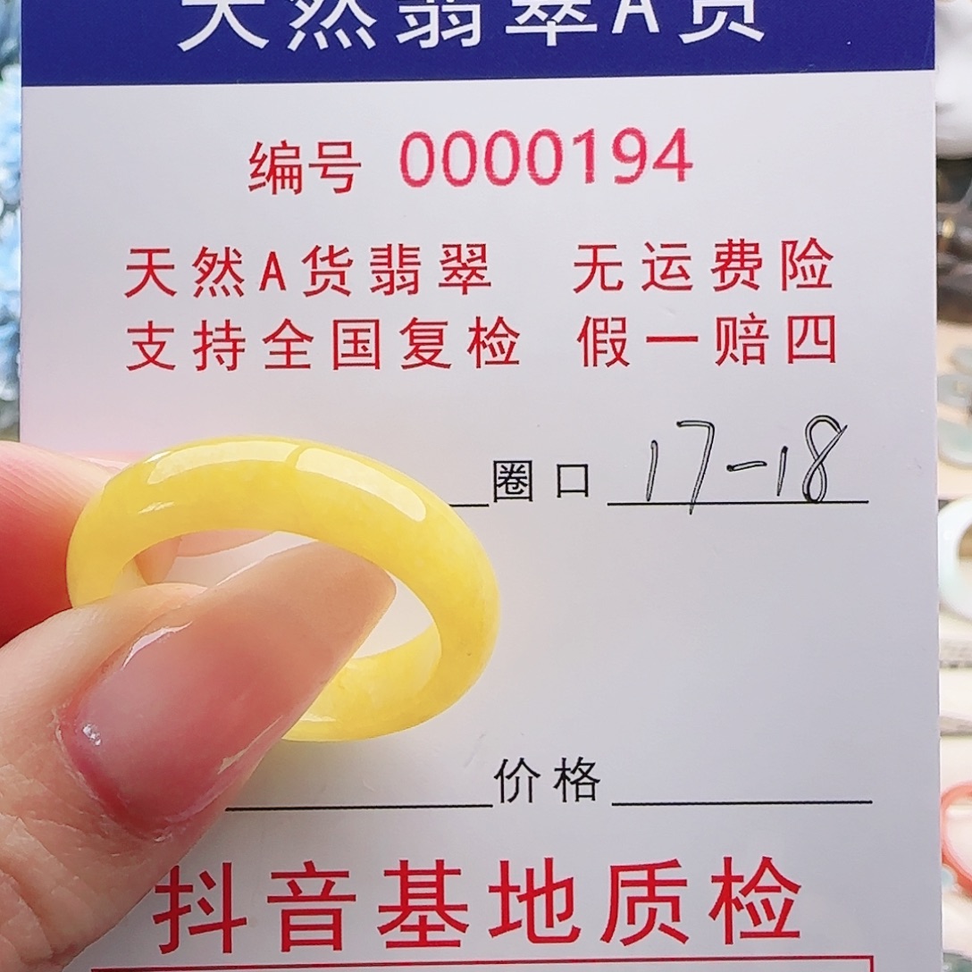 翡翠未镶嵌戒指戒指