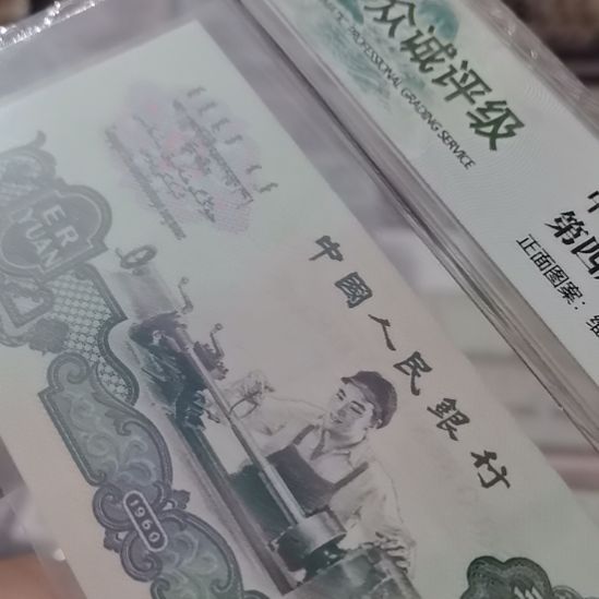 鲇***湾贰园车工全新直版原票496