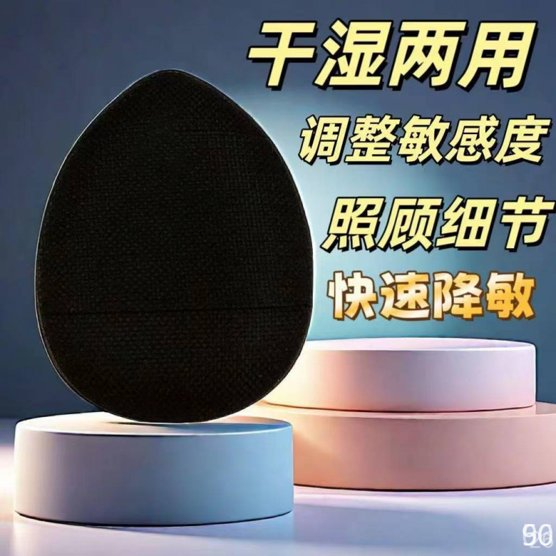 男士降敏擦 训练布降低敏度外用德国进口面料隐私发货