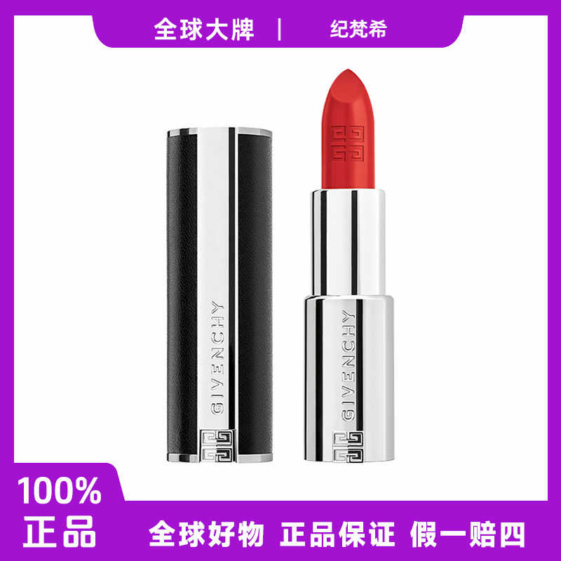 纪梵希高定禁忌唇膏#37小样红色持久显白保湿经典哑光雾面银管f