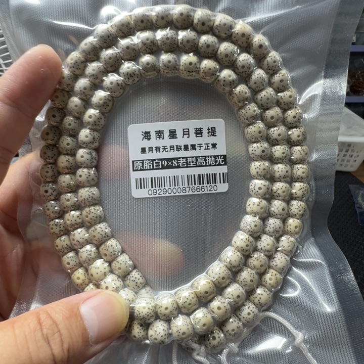 星月菩提手串原生态9×8左右0929号微氧化