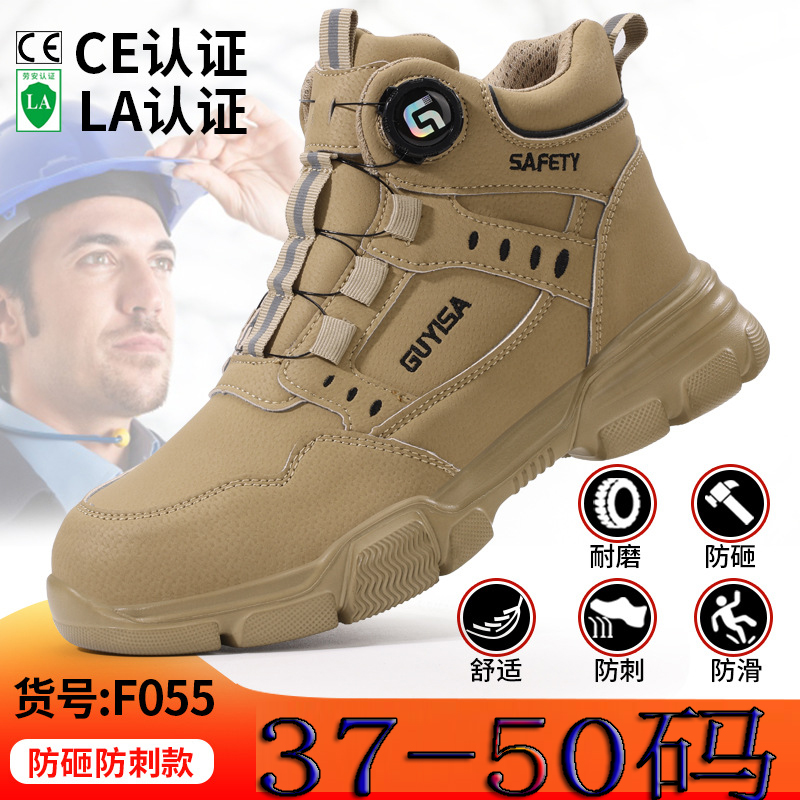 特大码劳保鞋男款冬季防刺防砸轻便安全鞋钢包头智能扣加绒工作鞋