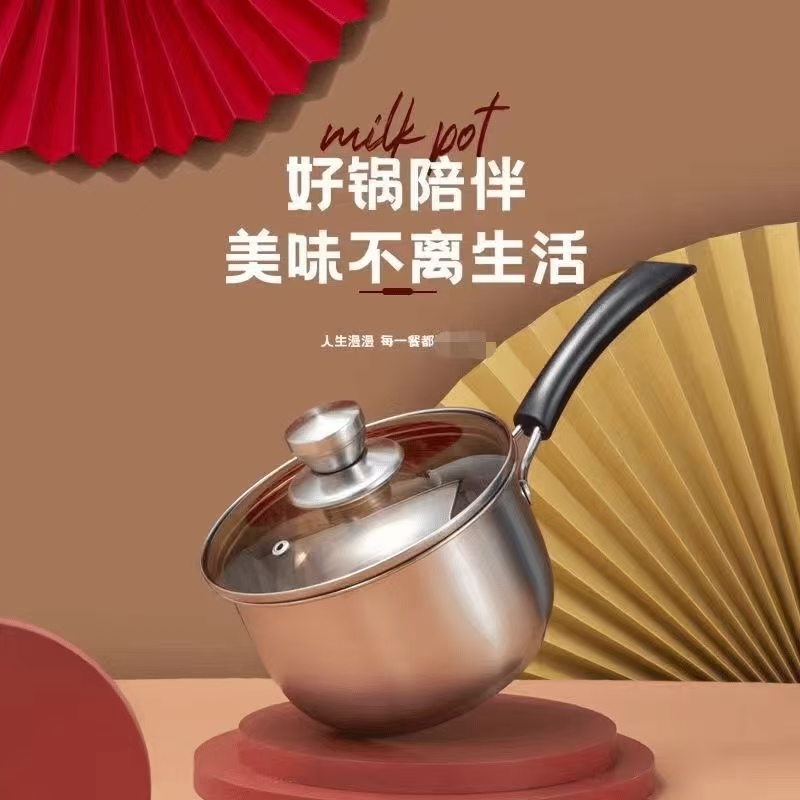 【17.5】不锈钢奶锅单柄家用辅食泡面锅煮牛奶锅无磁电磁炉实用汤锅