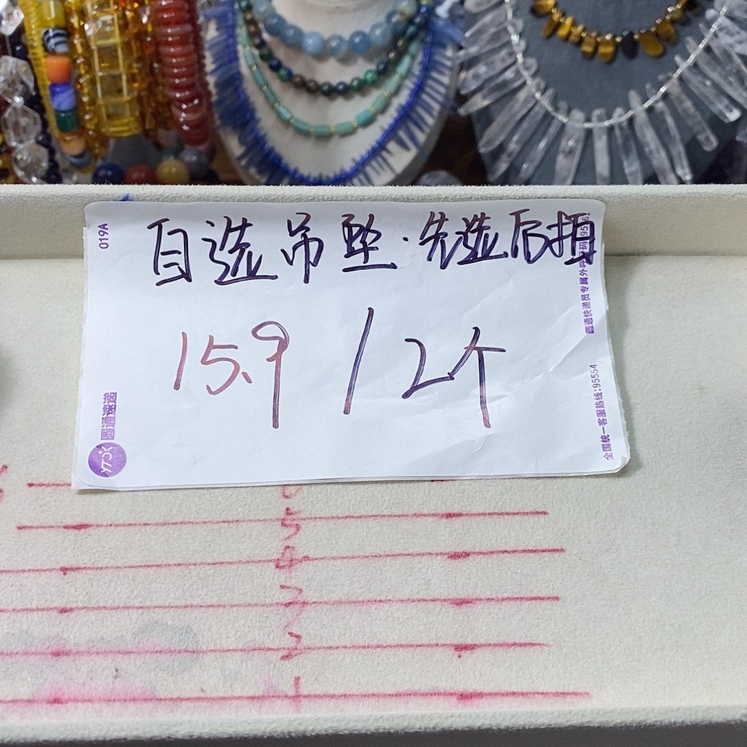 石英质玉未镶嵌，自选2个吊坠，