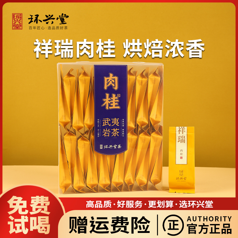 武夷正岩肉桂滋味醇厚香气馥郁霸道乌龙茶核心产区中火牛肉马肉