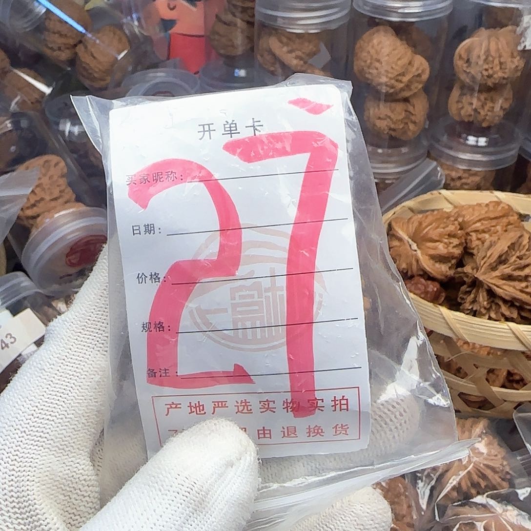 吊坠文玩核桃贪***子核桃
