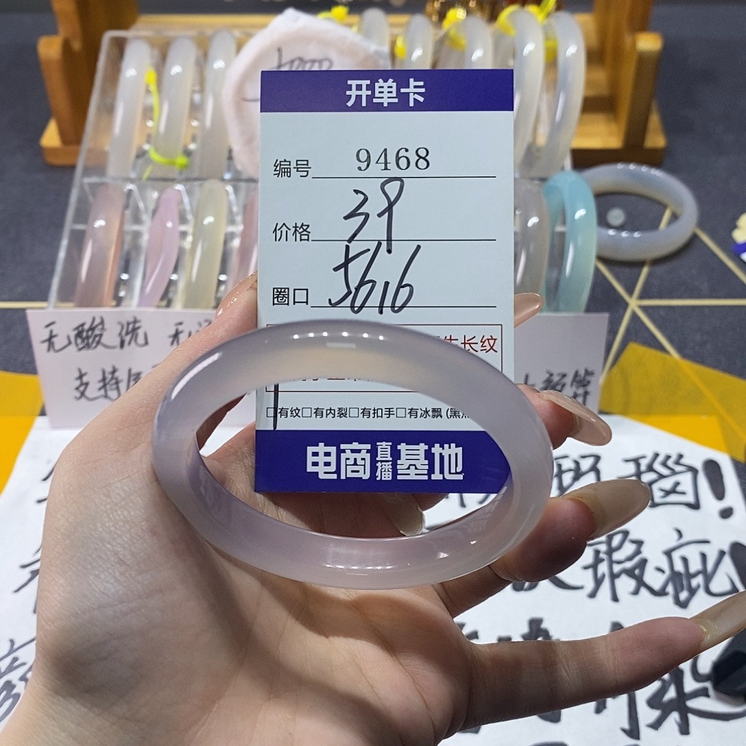 玛瑙/玉髓未镶嵌手镯9468