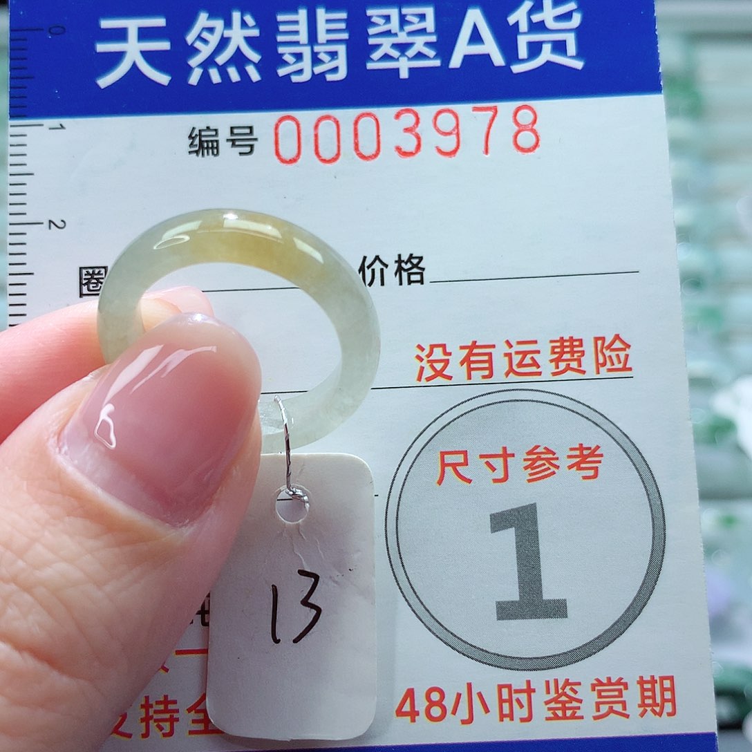 翡翠戒指未镶嵌戒指
