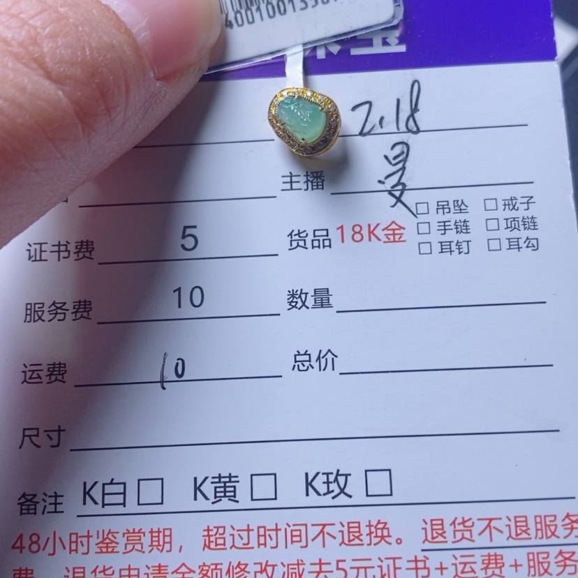 【闪购商品】翡翠吊坠(不含链)18K金镶嵌