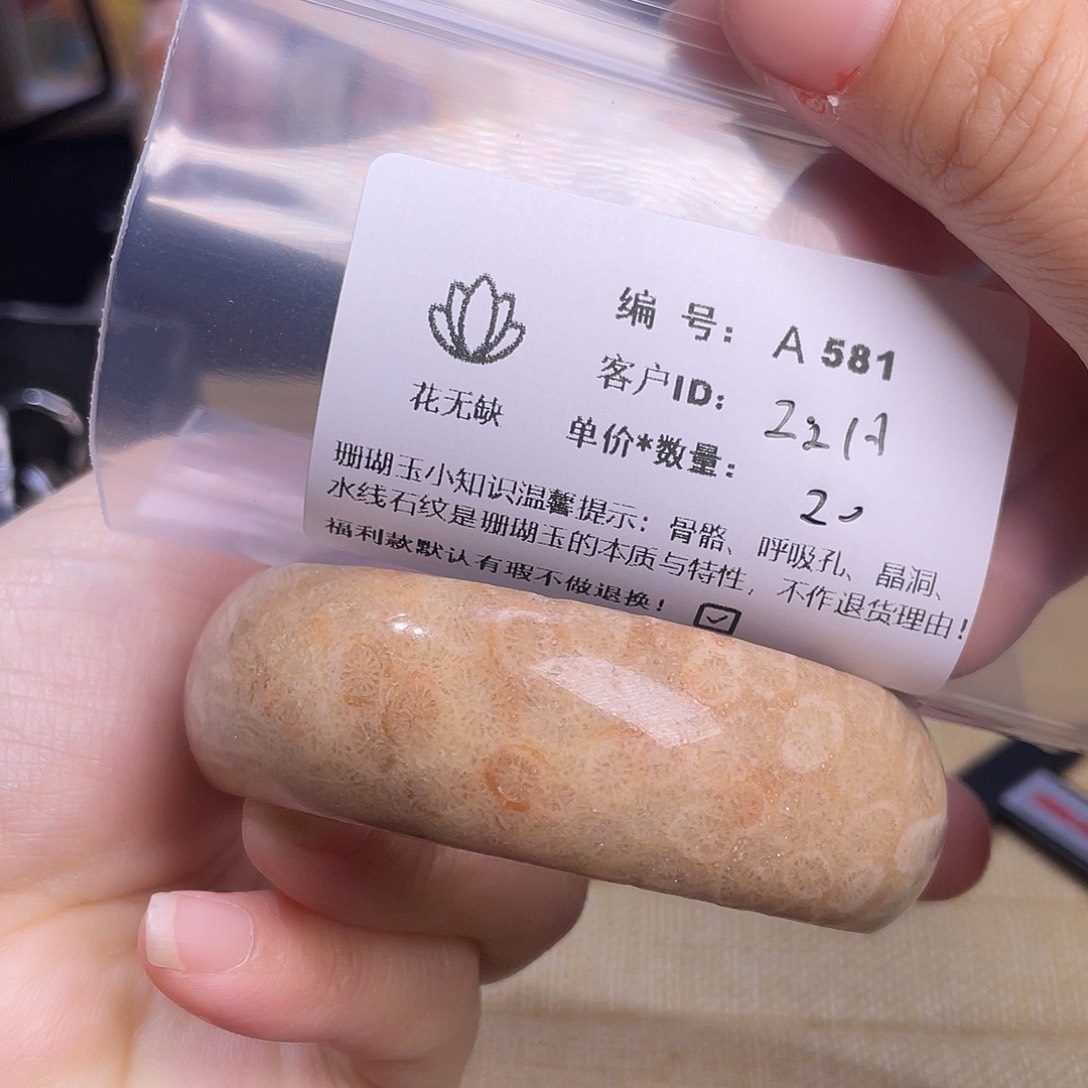 ****H硅化玉未镶嵌55-60圈