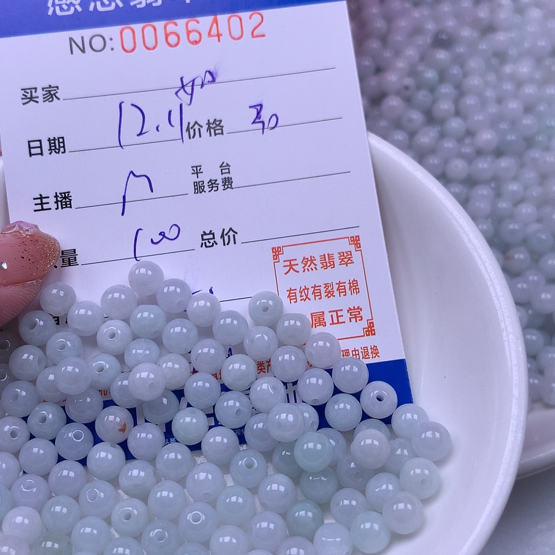 如****翡翠未镶嵌手链翡翠