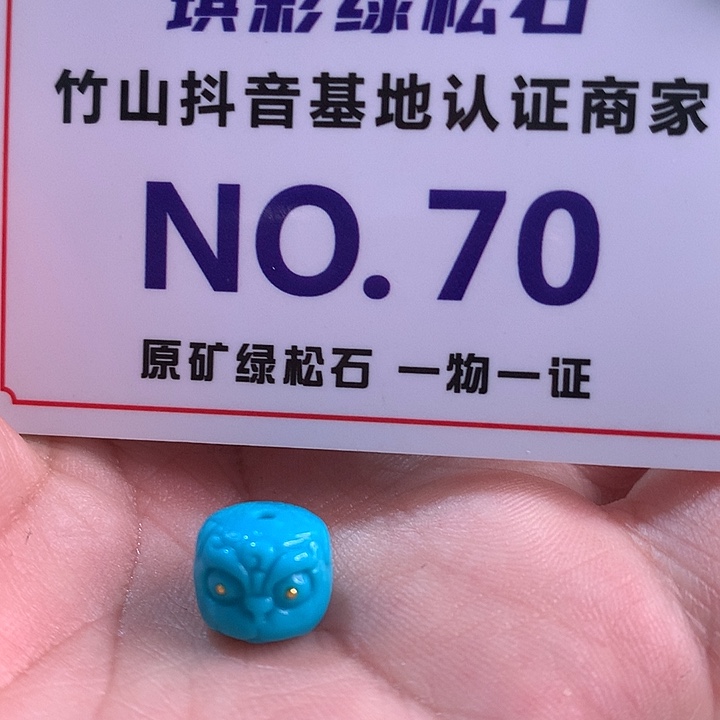 绿松石珠宝奇石未镶嵌