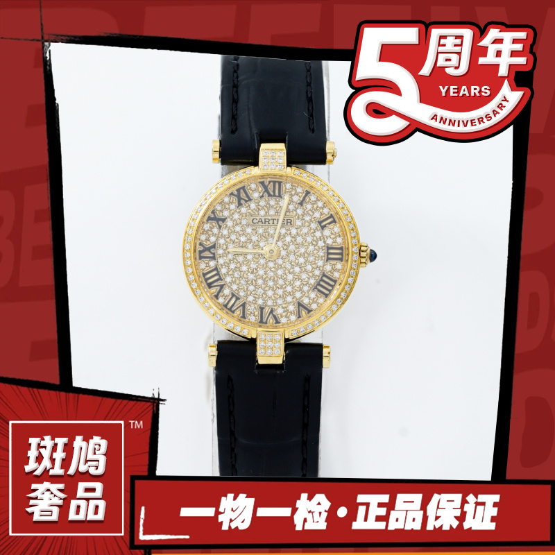 99新 Cartier/卡地亚 卡地亚/满钻大饼/24盘/石英/后钻/九月/8.2