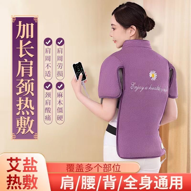 热敷马甲粗海盐热敷包盐袋电加热理疗护肩颈椎背部艾灸家用热敷袋