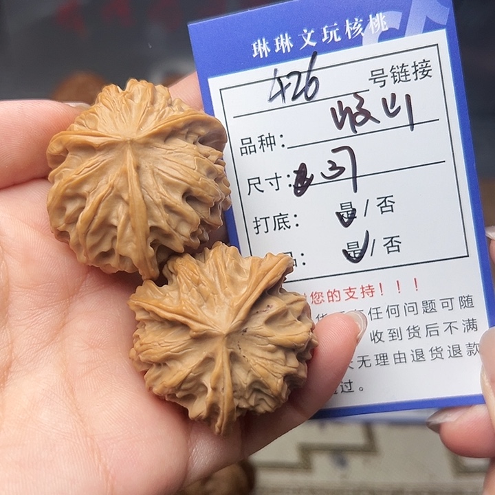 吊坠文玩核桃核桃426