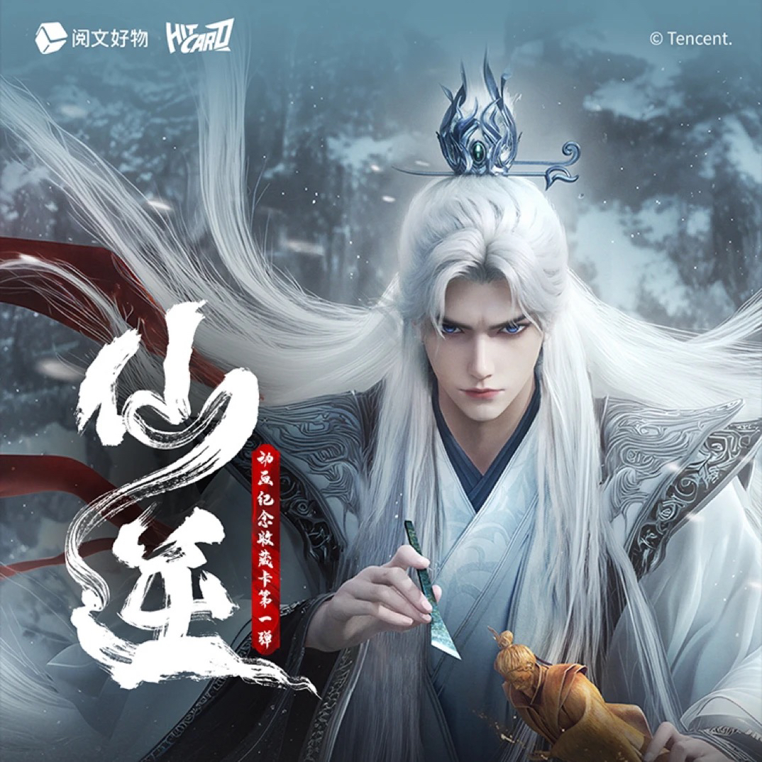 【宠粉】2K3 仙逆 未成年禁止下单