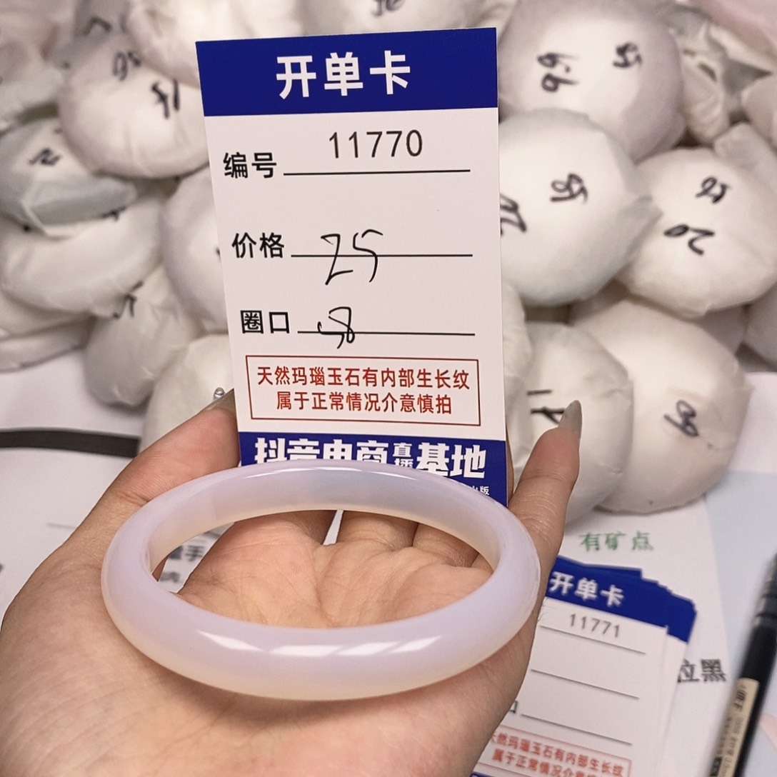 玛瑙/玉髓手镯未镶嵌770