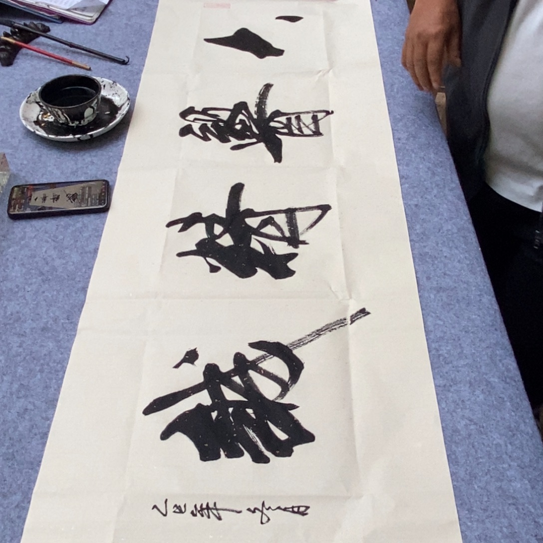 书法大医精诚150*50