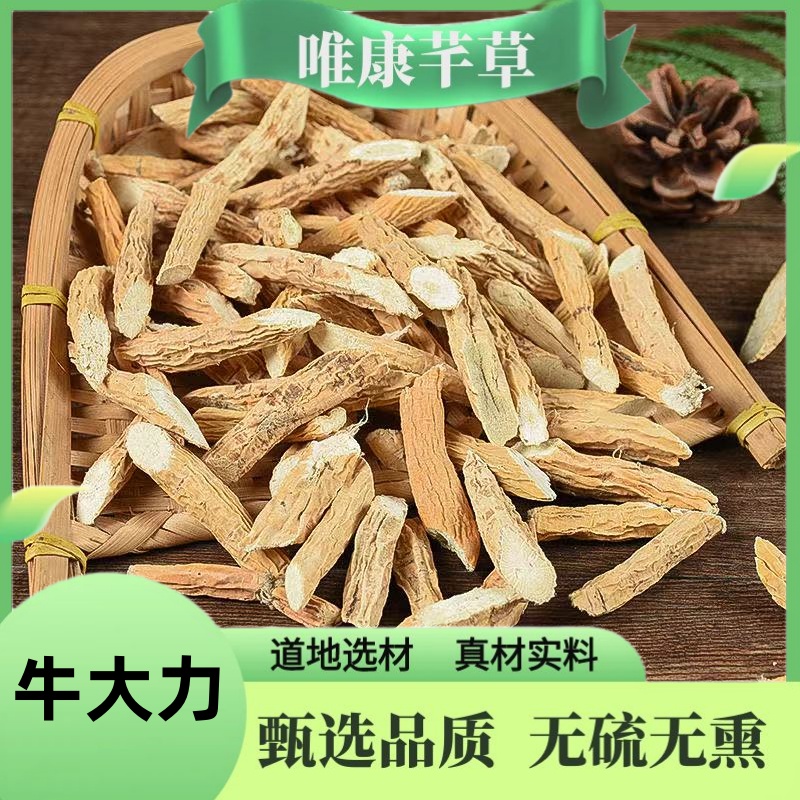 芊草 【牛大力】正品广西牛大力 新鲜牛大力根干货 泡酒 非甘草
