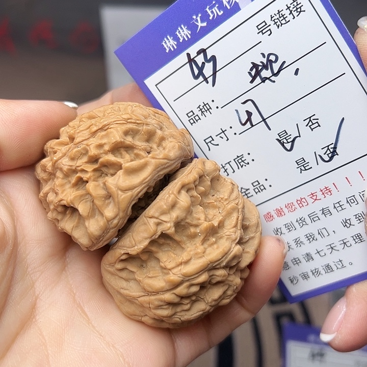 吊坠文玩核桃核桃43