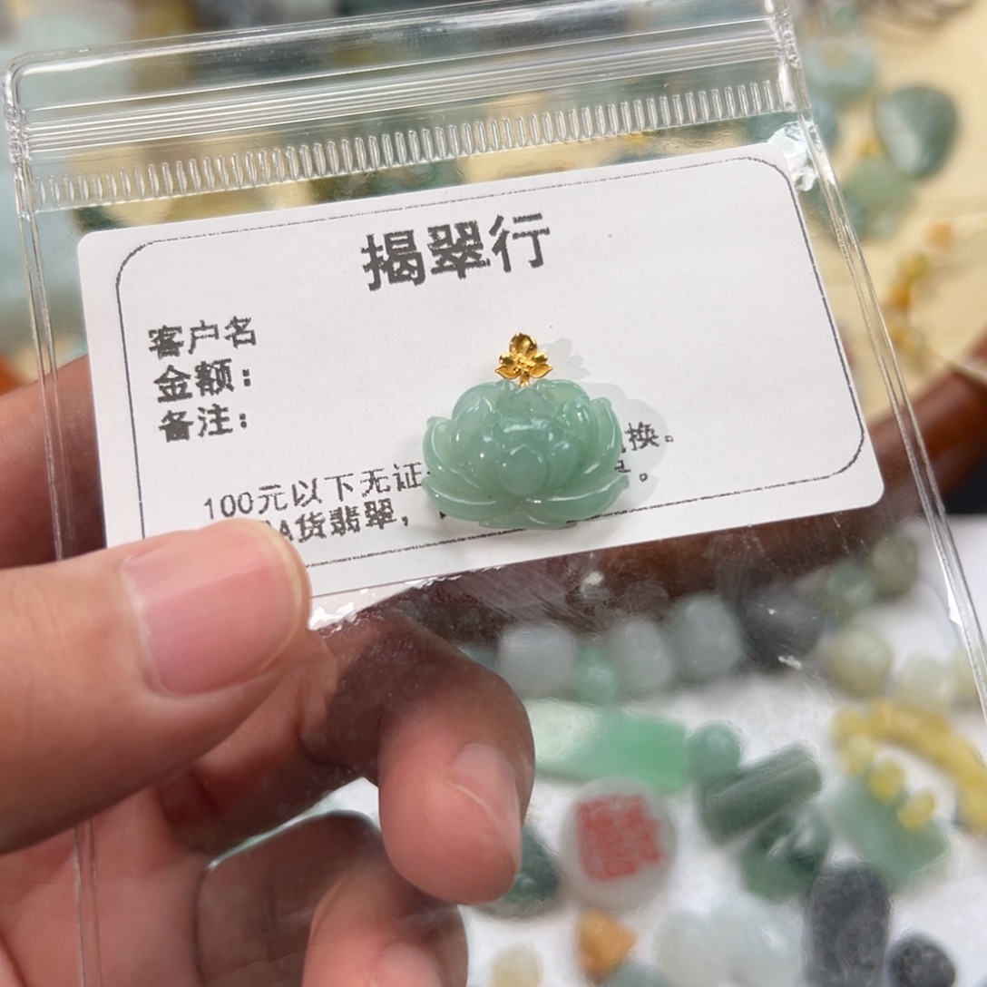 S***r翡翠未镶嵌颈饰翡翠