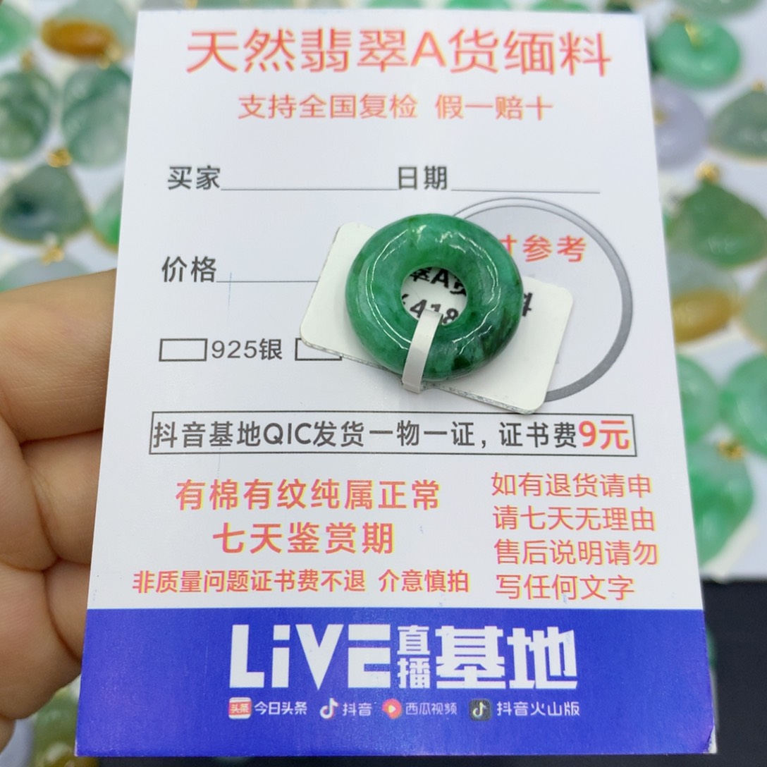 翡翠颈饰未镶嵌翡翠