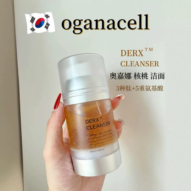 l奥嘉娜韩国oganacel核桃洁面小气泡多肽氨基酸洗面奶去黑头120ml