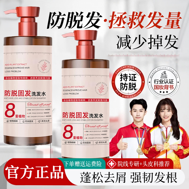 【国货✅商超直发】生姜洗发水防脱固发控油蓬松去屑洗头膏露正品女