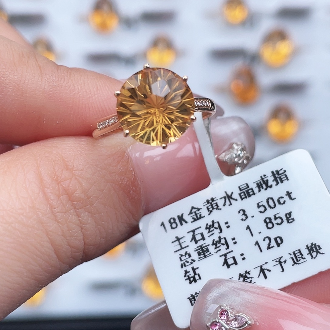 18K金镶嵌黄晶戒指
