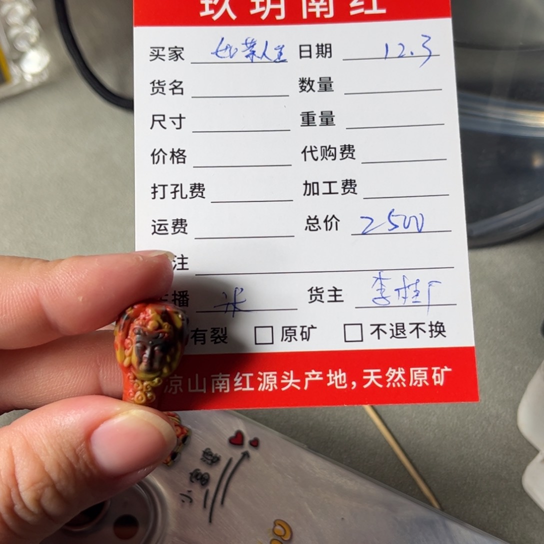 定制南红玛瑙如**生三通抛光