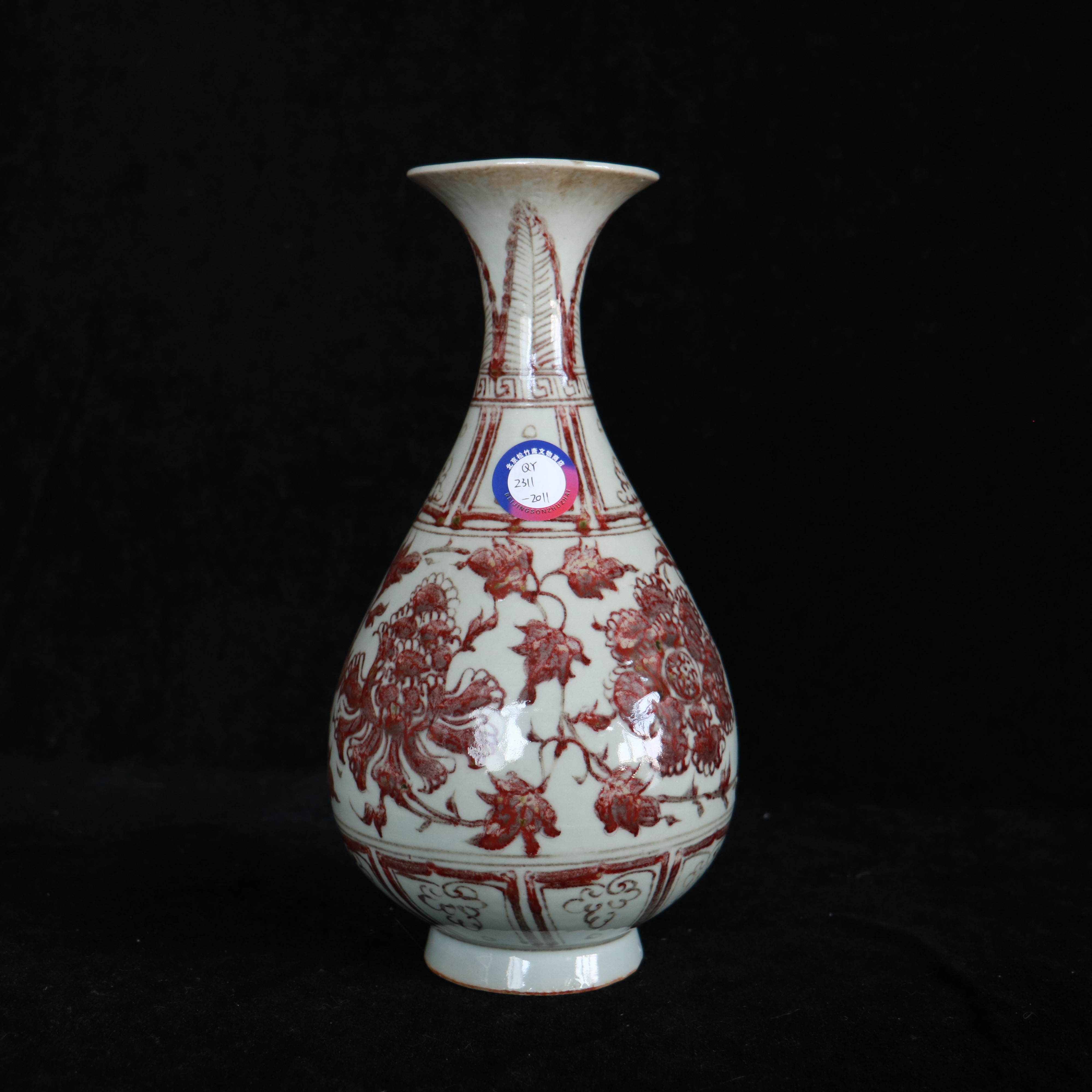 明代早期釉里红留白印刻云龙纹玉壶春瓶