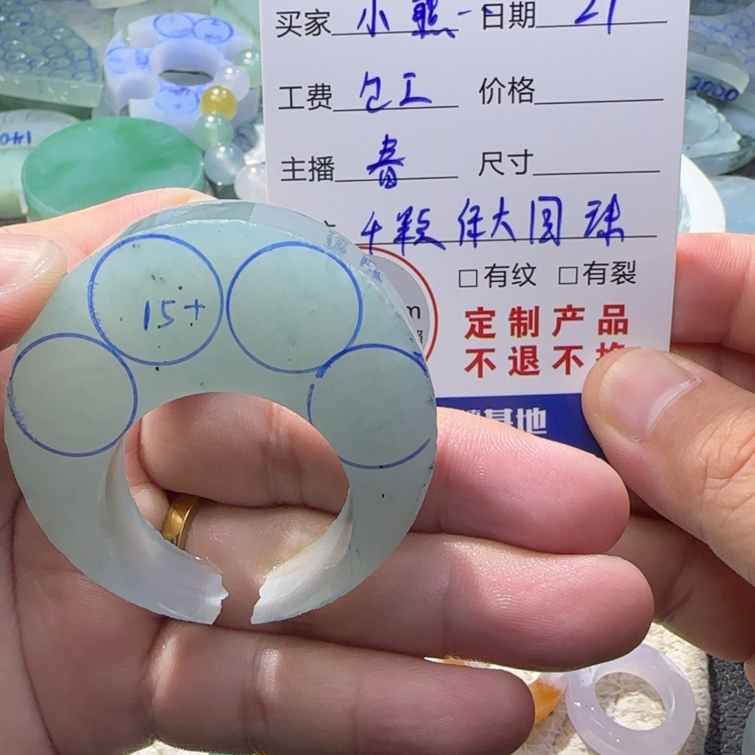 小***熊定制翡翠未镶嵌翡翠