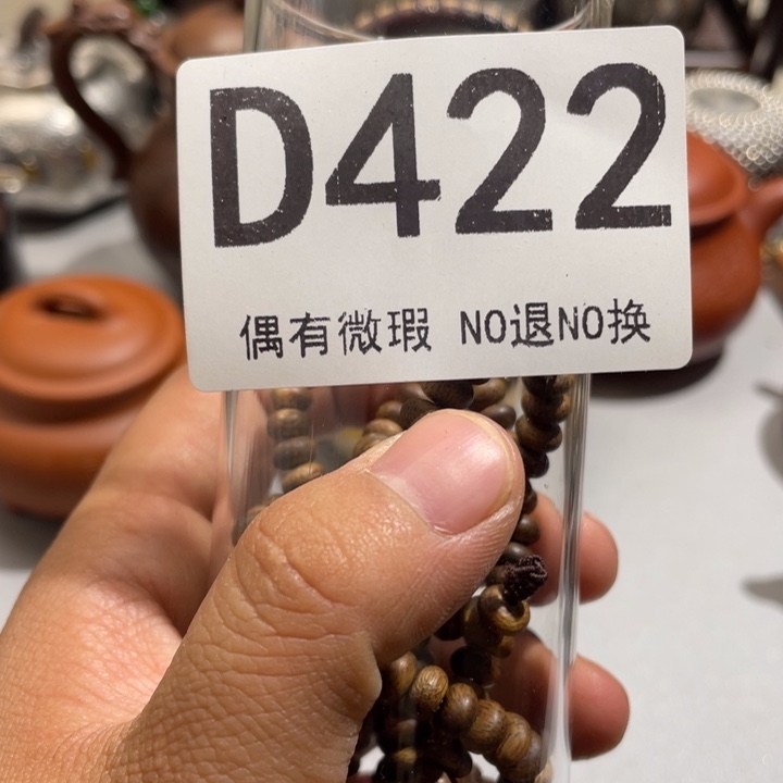 無***后陶0000000编号422