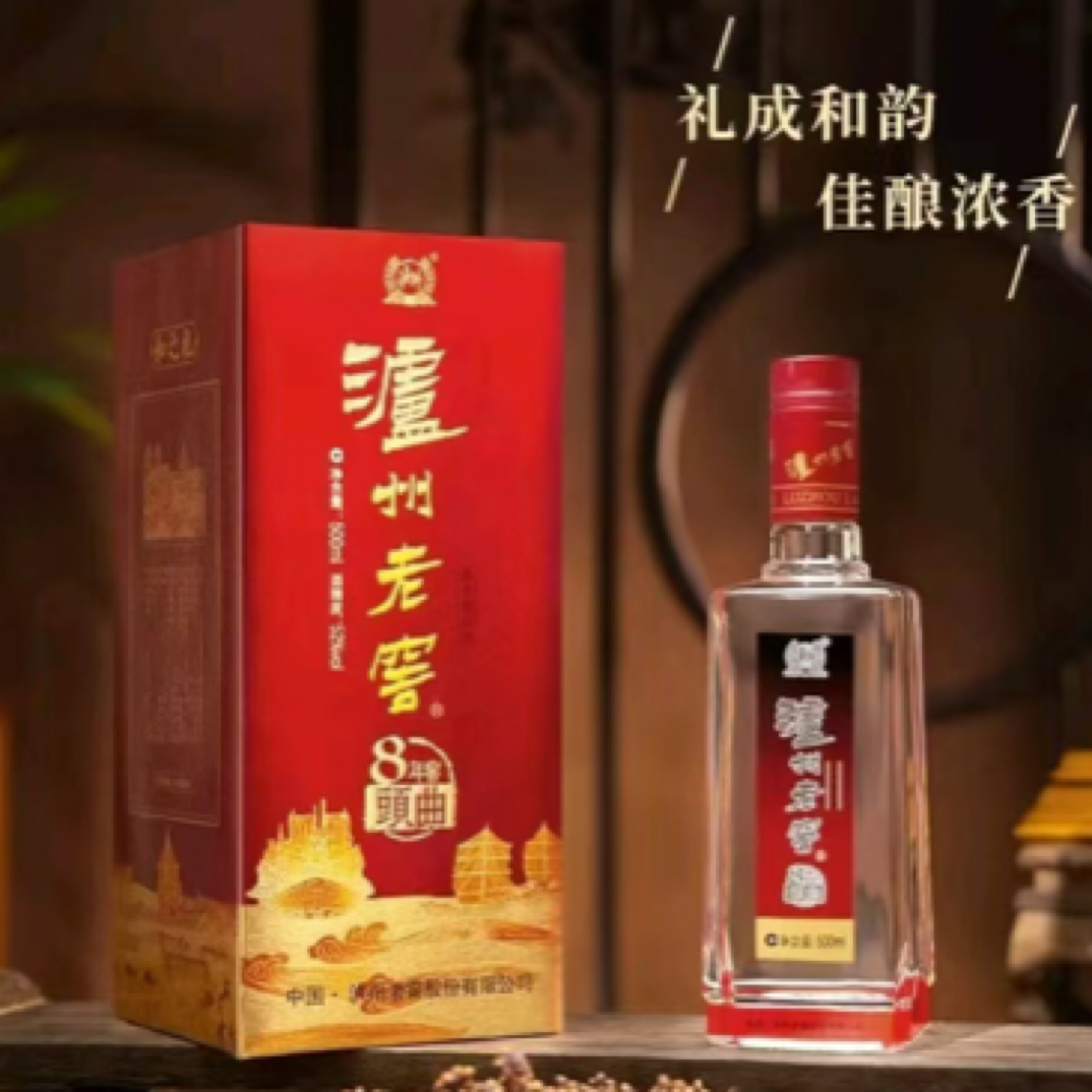 老窖8年头曲52度500ml