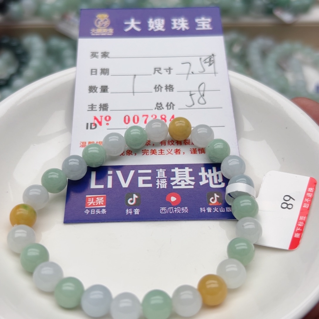 未镶嵌翡翠手链天然翡翠