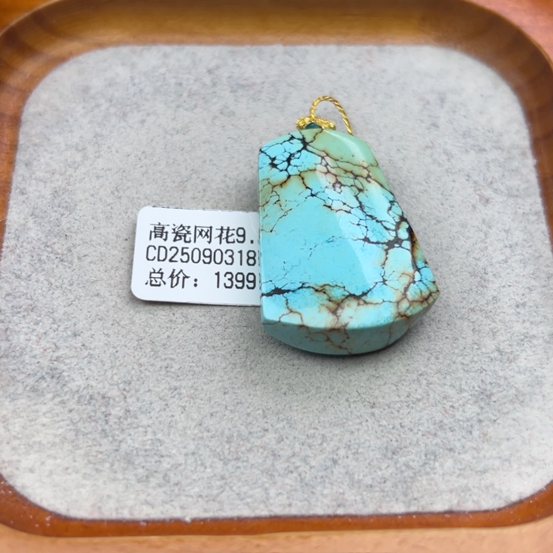 绿松石未镶嵌珠宝半成品