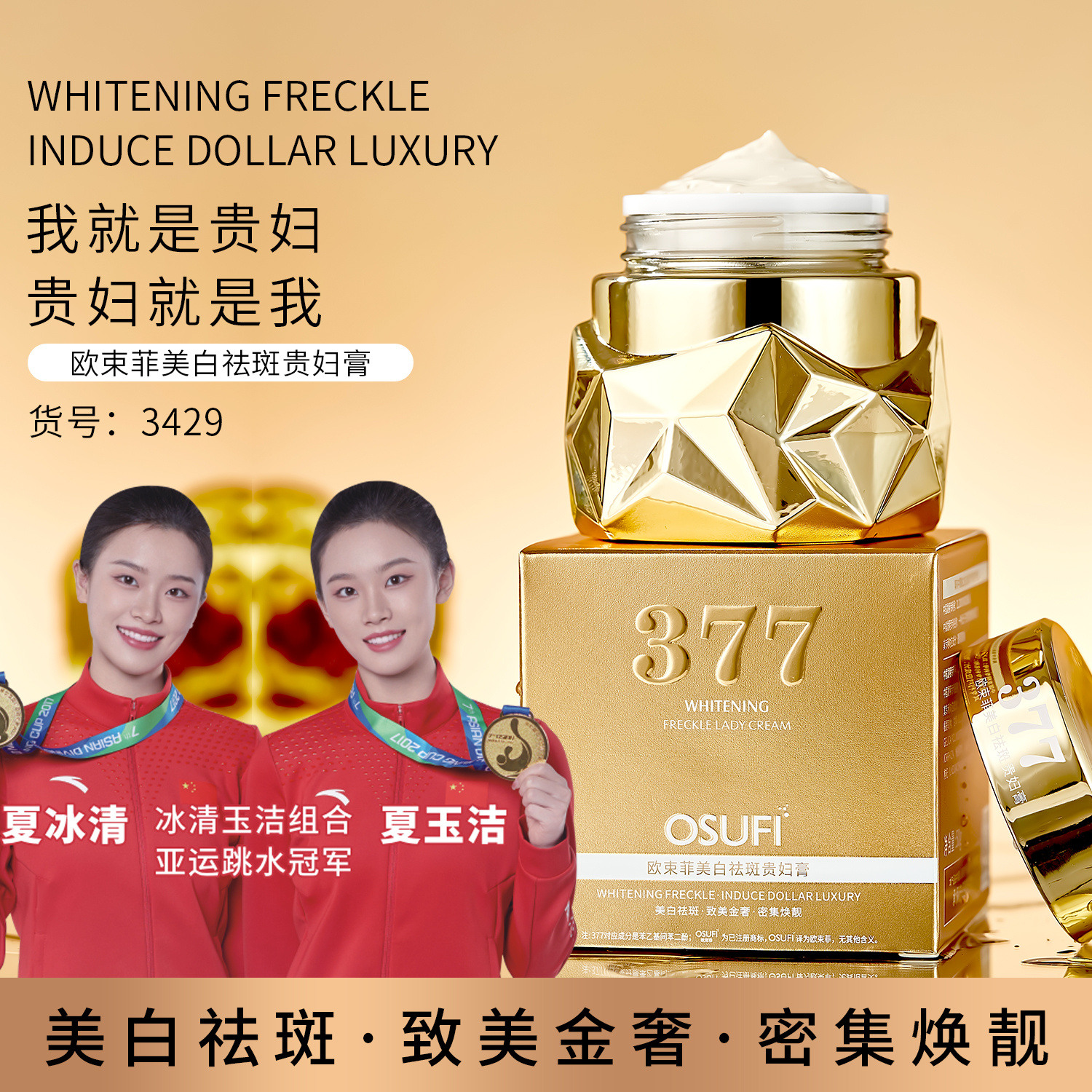 贵妇膏补水保湿补水提亮肤色素颜面霜紧致抗皱防水防汗遮瑕懒人霜