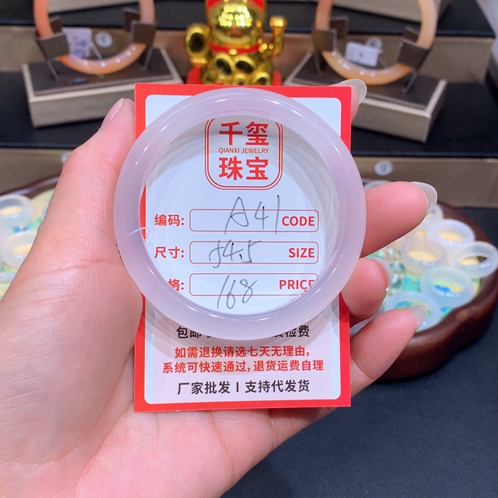 玛瑙/玉髓手镯未镶嵌王**妹