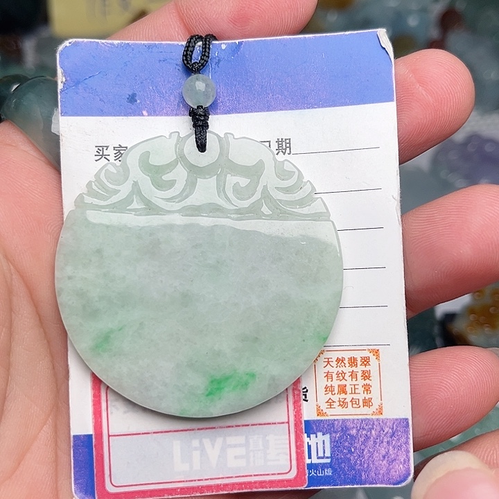 翡翠颈饰未镶嵌无事牌