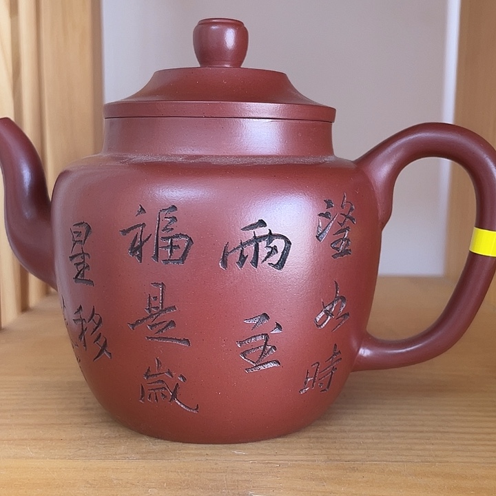 紫砂茶案450 cc宜兴紫砂壶