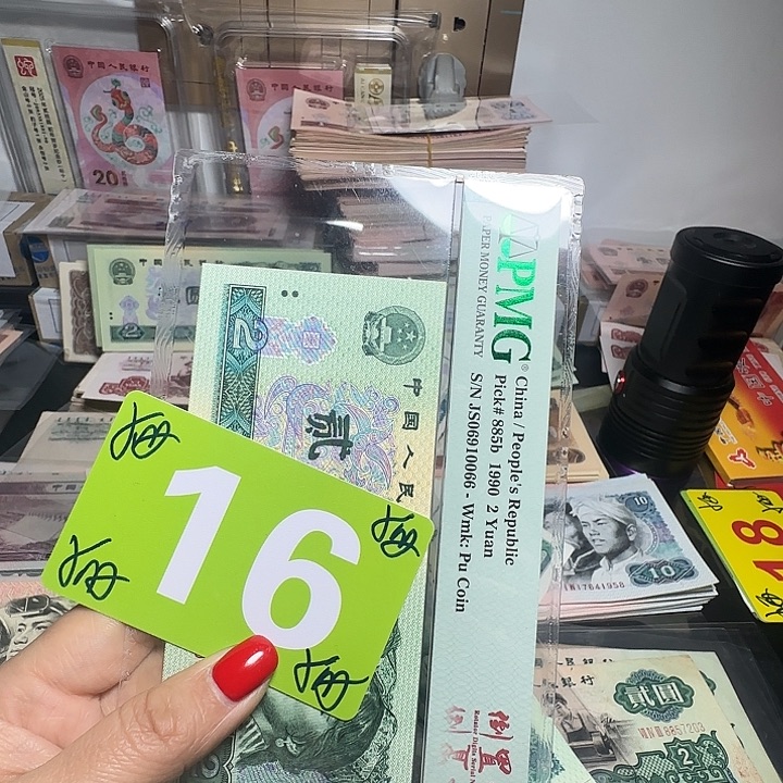 退市纸币硬币如图一802直板10张