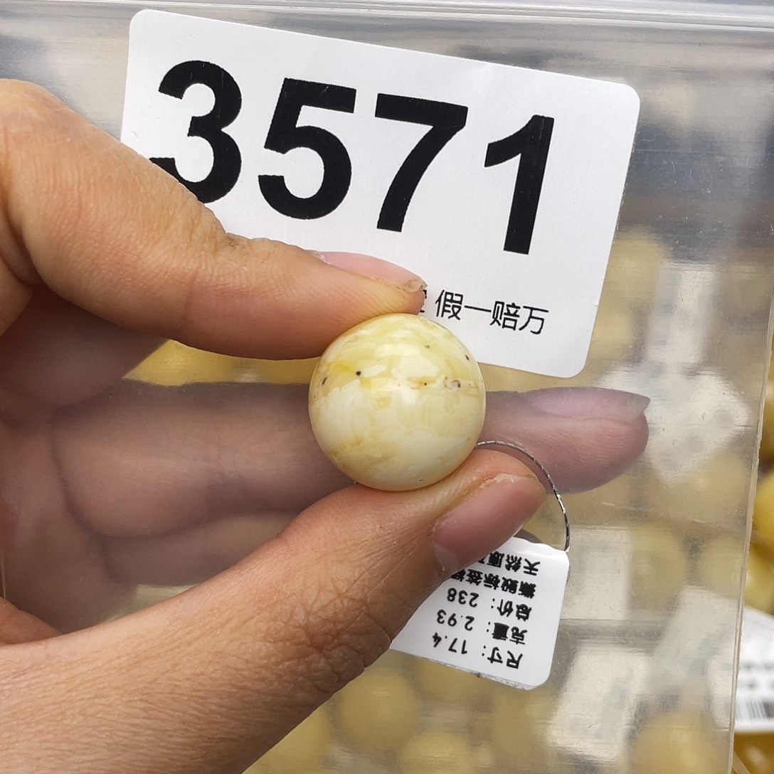 蜜蜡未镶嵌珠宝奇石粉17.4