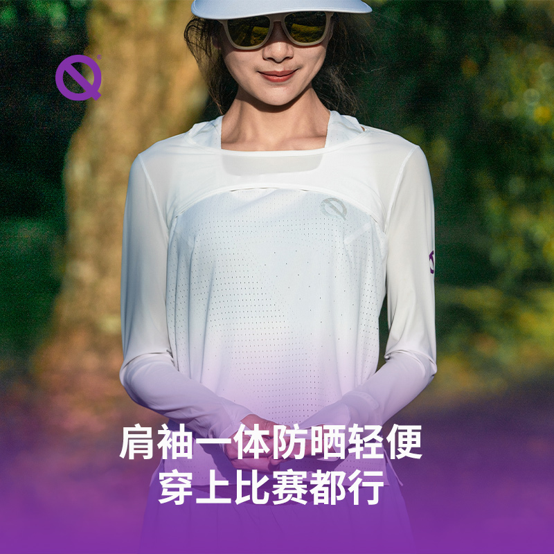 轻功防晒连肩袖冰感透气薄款跑步配件防紫外线