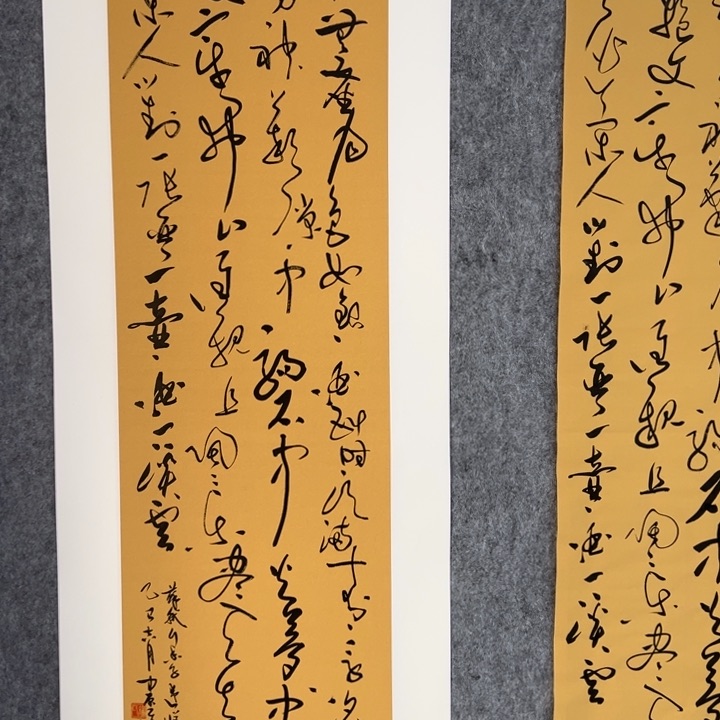书法书法作品行香子述怀