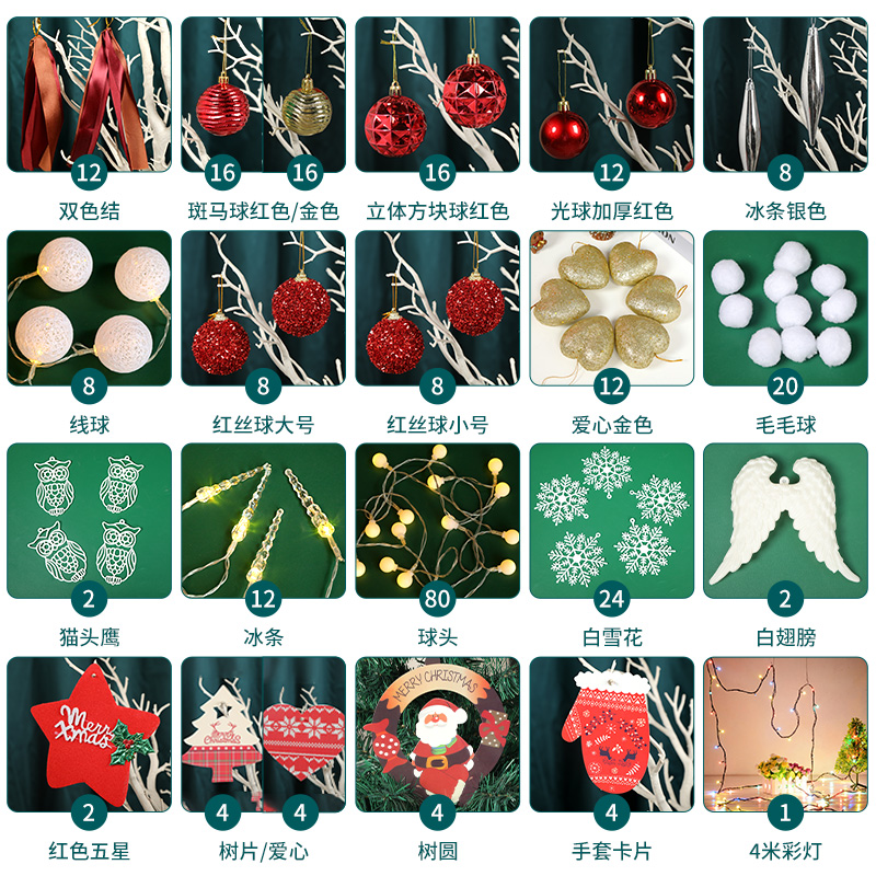 圣诞树配件包多多包圣诞树装饰挂件套餐大礼包圣诞节日门挂墙挂