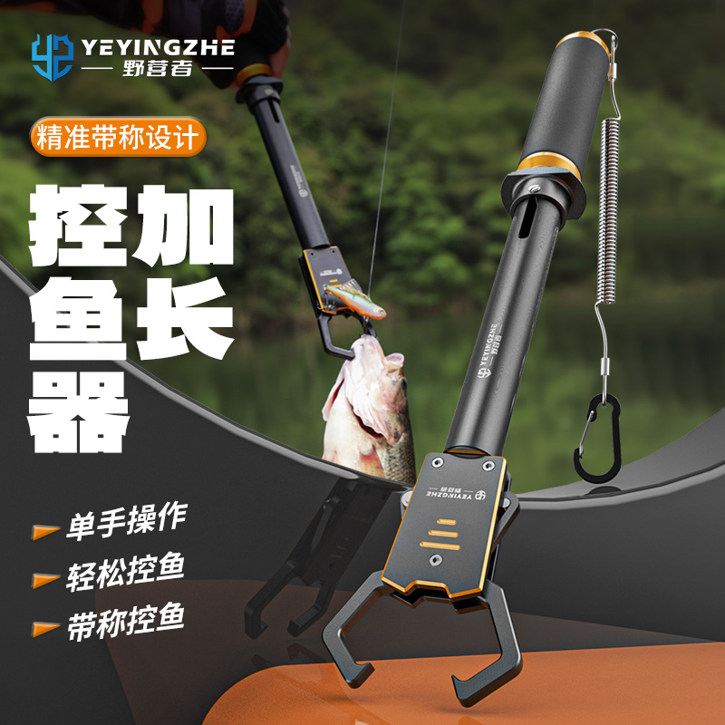 野营者加长路亚控鱼器带称大物铝合金控鱼钳夹鱼器抓鱼夹子路亚钳
