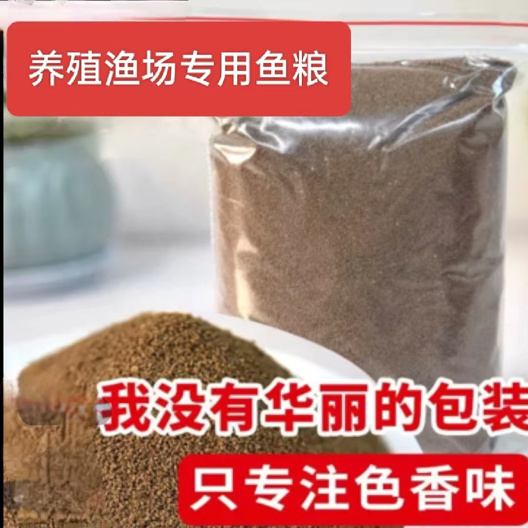 渔场专用粮 孔雀鱼专用饲料营养才健康（散装）