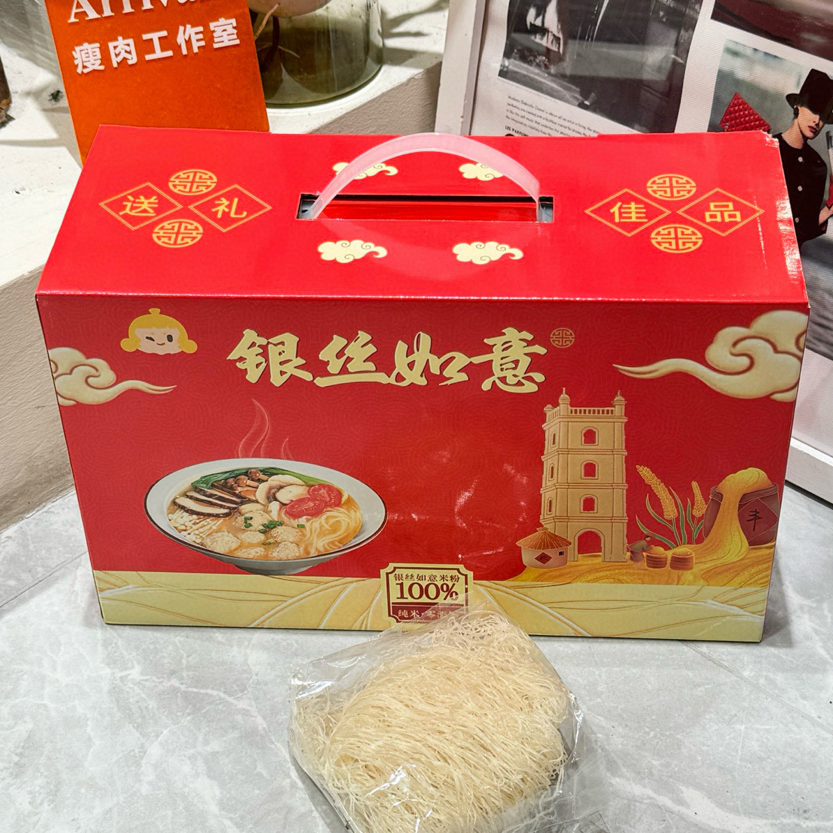 33号瘦肉家2025银丝如意